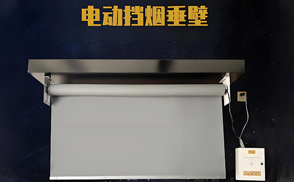 广河电动挡烟垂壁