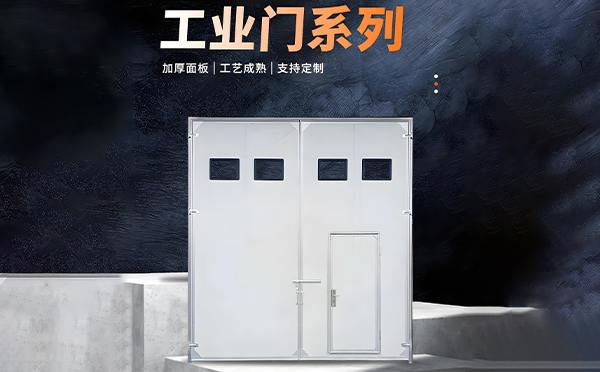 广河厂房保温门