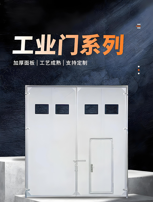 广河厂房保温门